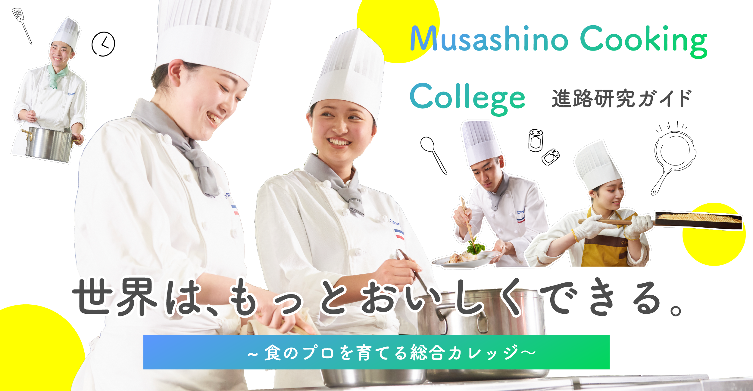 Musashino Cooking College